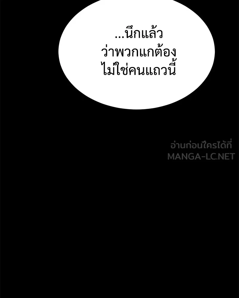 แบคXX ตอนที่ 65 รูปที่ 153