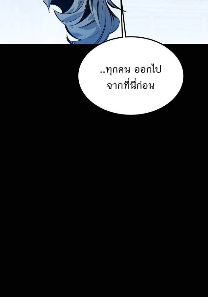 แยกร่างล่าอัตโนมัติ ตอนที่ 121 รูปที่ 19