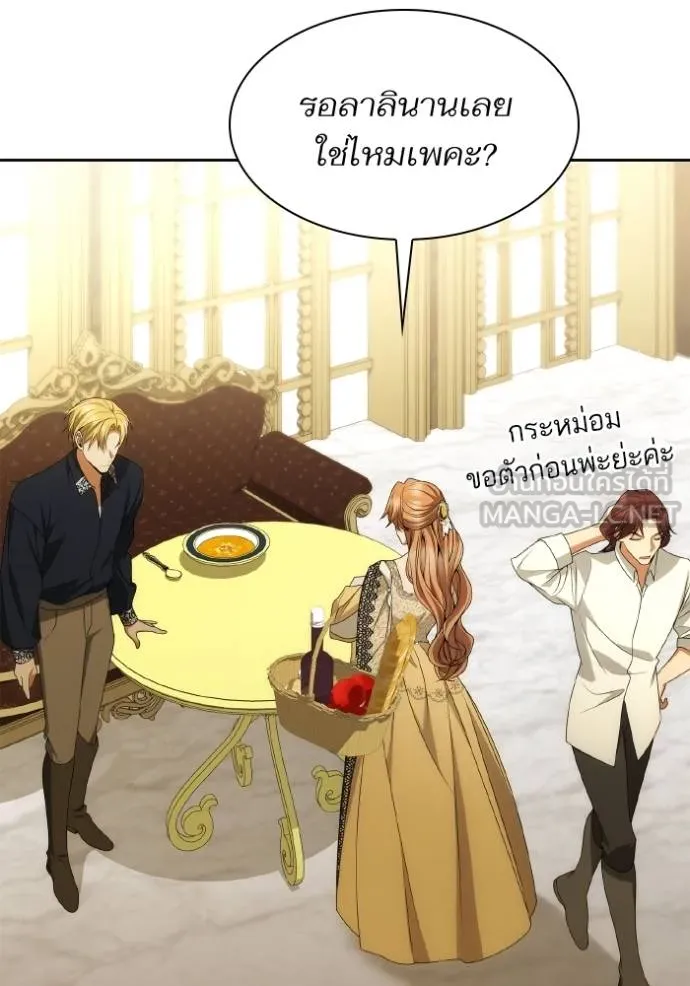 ชาตินี้น้องขอเป็นราช ตอนที่ 118 รูปที่ 84