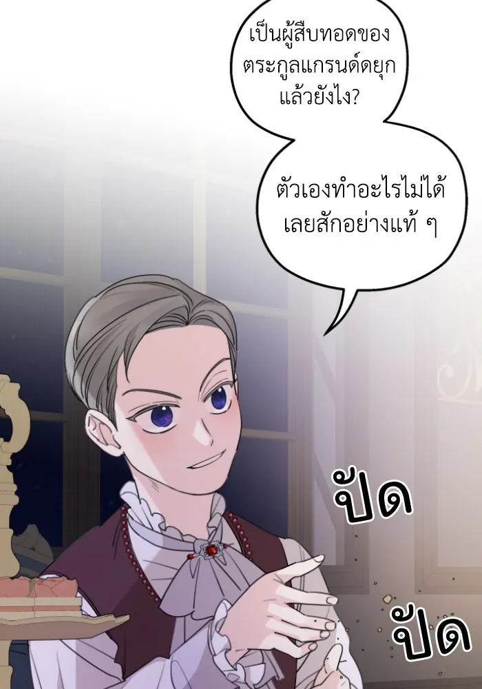 ครอบครัวสามีเห็นทีจะคลั่งรัก ตอนที่ 49 รูปที่ 74