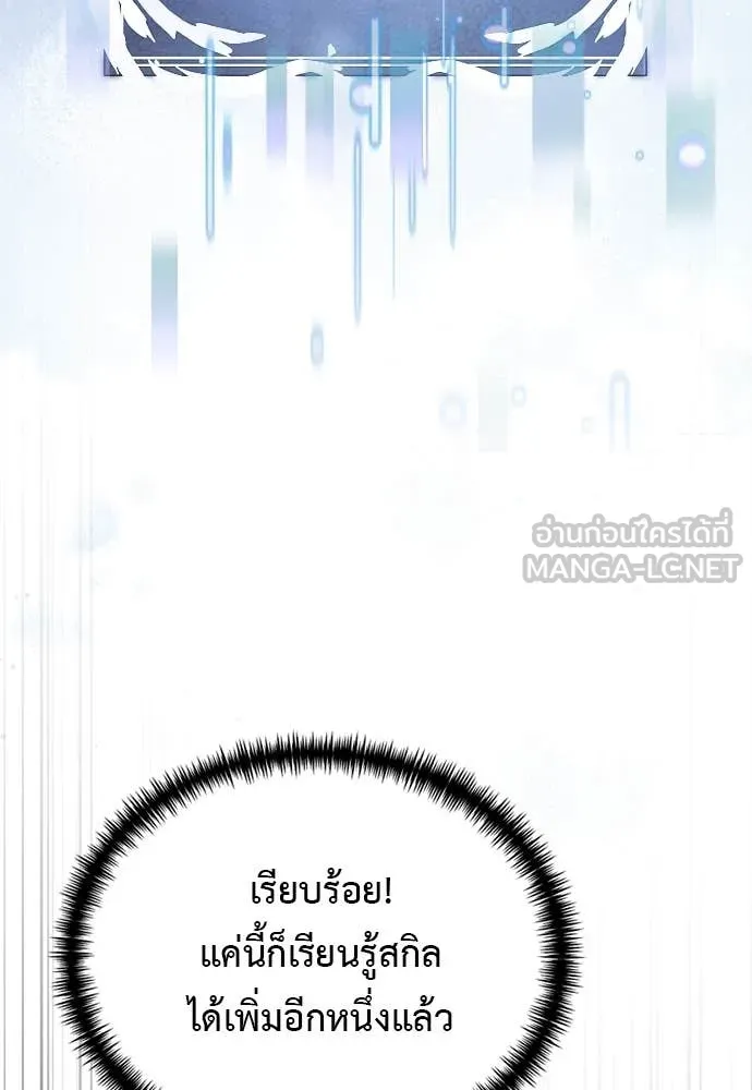 อัศวินดำล่าท้าเวลา ตอนที่ 112 รูปที่ 22