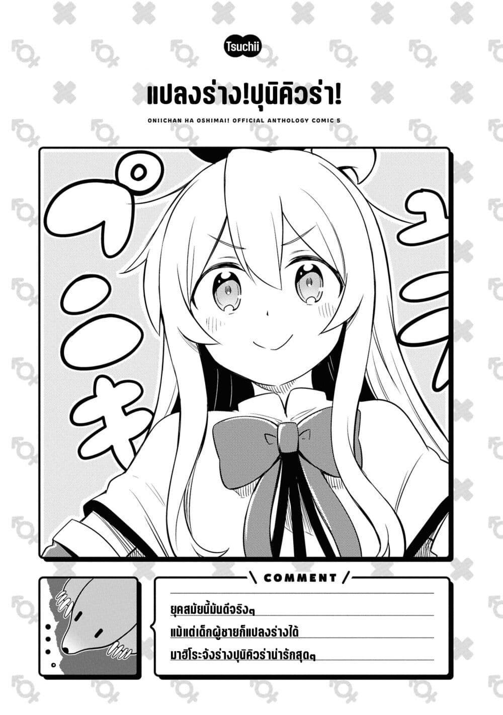 Manga-lc-com อ่านมังงะ อ่านการ์ตูน ออนไลน์ ฟรี Onii-chan wa Oshimai! Koushiki Anthology Comic ตอนที่ 1 2 3 4 5 6 7 8 9 10 11 12 13 14 ฟรี ไม่มีโฆษณา Manga-lc - อ่าน มังงะ อ่าน การ์ตูน ออนไลน์ อ่านมังงะ ฟรี