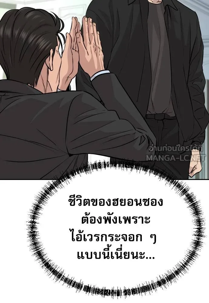 หลานอัจฉริยะ ตอนที่ 47 รูปที่ 29