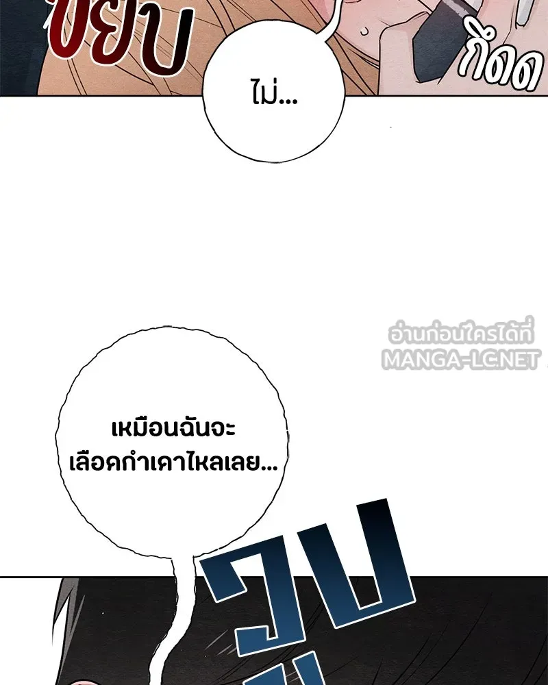 เป็นวัยรุ่นมันเหนื่อย ตอนที่ 36 รูปที่ 18