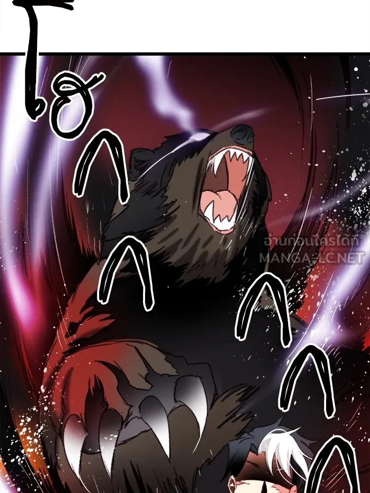 Bring the Love ตอนที่ 96 รูปที่ 60