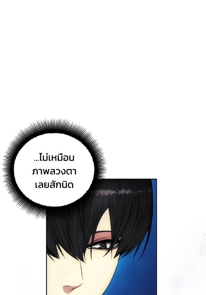 ศึกชิงบัลลังก์เทพเจ้ ตอนที่ 97 รูปที่ 34