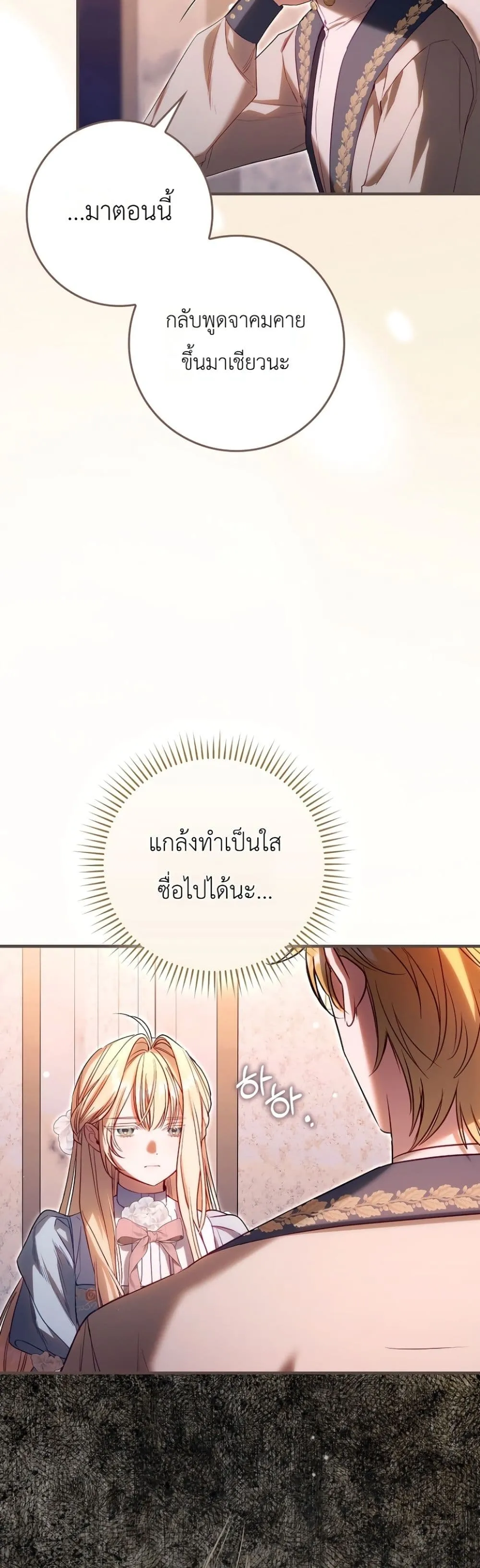 Manga-lc-com อ่านมังงะ อ่านการ์ตูน ออนไลน์ ฟรี Sister-in-Law of the Heroine in a Childcare Novel ตอนที่ 1 2 3 4 5 6 7 8 9 10 11 12 13 14 ฟรี ไม่มีโฆษณา Manga-lc - อ่าน มังงะ อ่าน การ์ตูน ออนไลน์ อ่านมังงะ ฟรี
