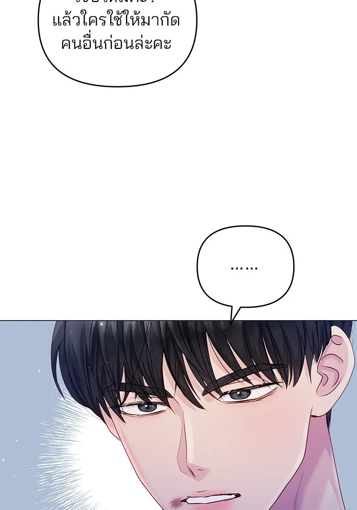 คู่มือคว้าหัวใจนายตัวร้าย ตอนที่ 49 รูปที่ 98