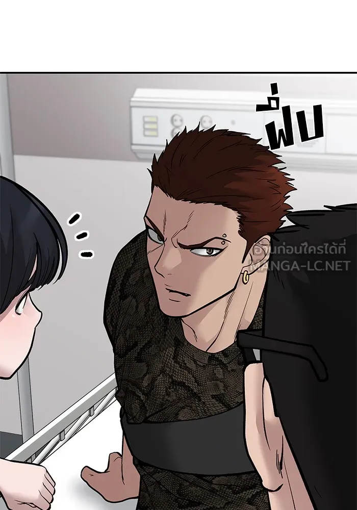 เลวฟาดเลว ตอนที่ 74 รูปที่ 165