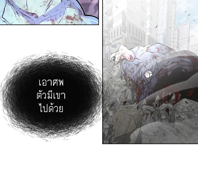 ยุคแห่งยอดมนุษย์ ตอนที่ 89 รูปที่ 68