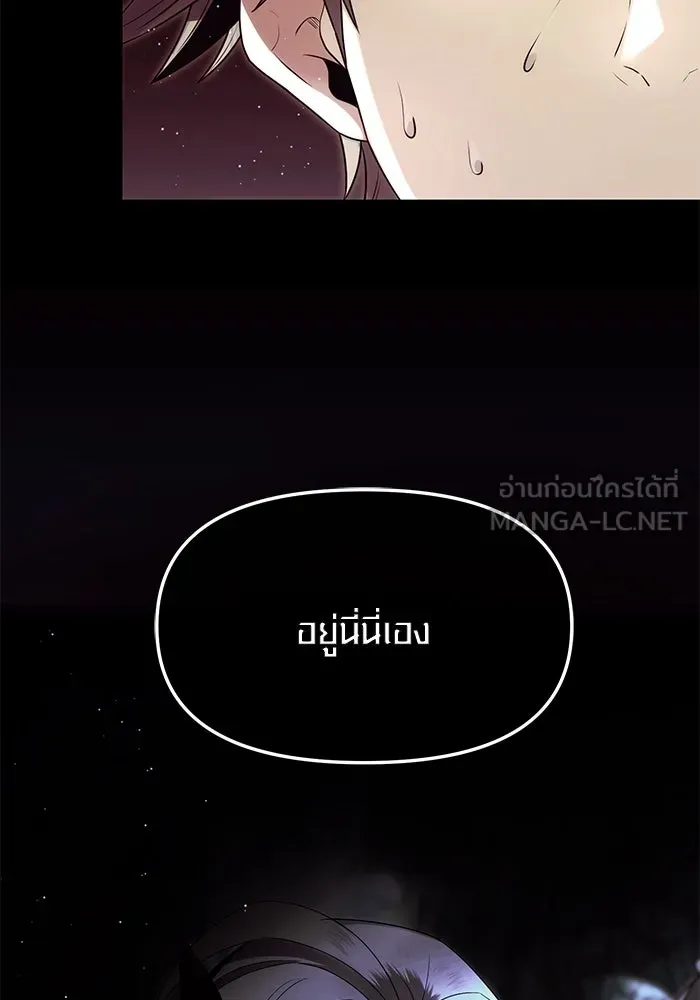 พลิกชะตาคว้าไอเทมระดับเทพ ตอนที่ 59 รูปที่ 102
