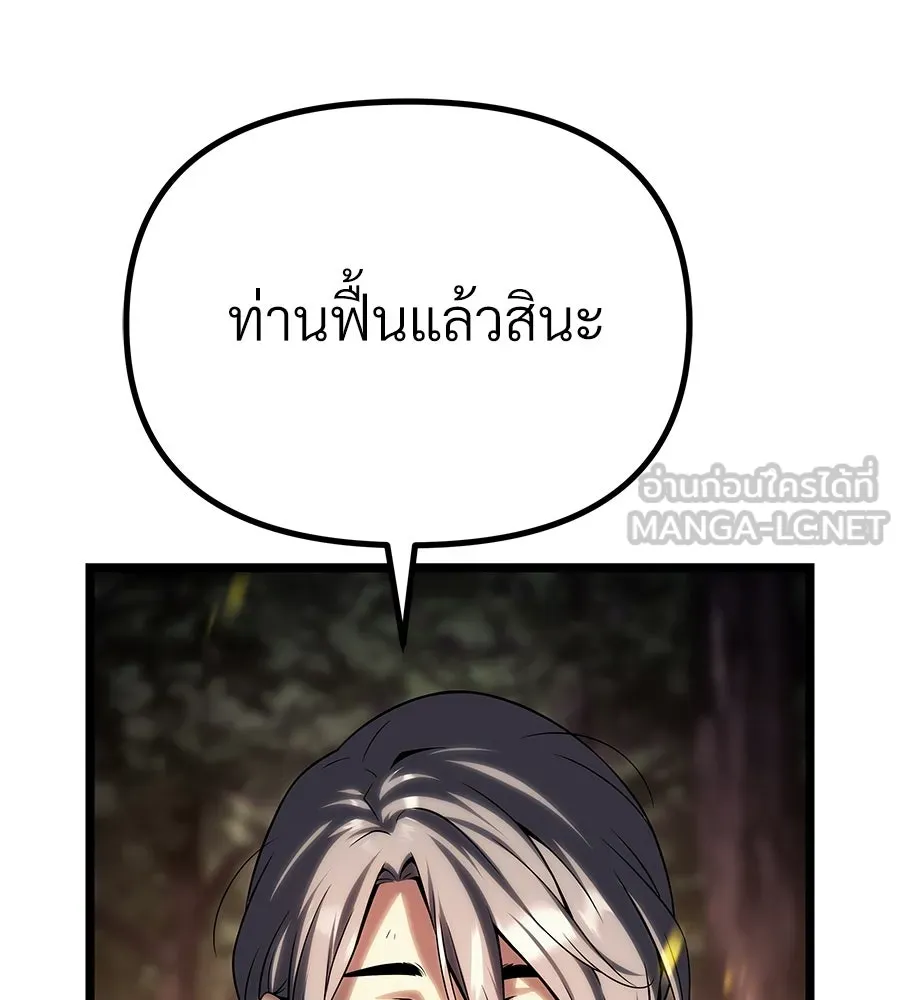 จอมเวทคนเลี้ยงแกะ ตอนที่ 11 รูปที่ 213