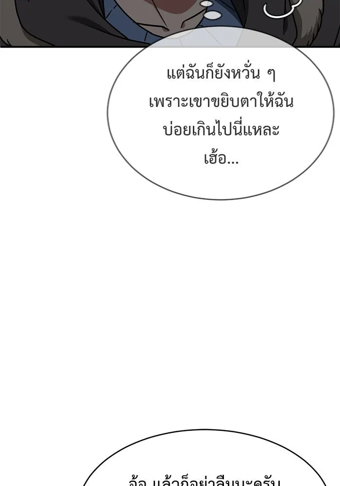 ช่วยเปลี่ยนฉันที ตอนที่ 147. ฮานายอง 20 รูปที่ 38