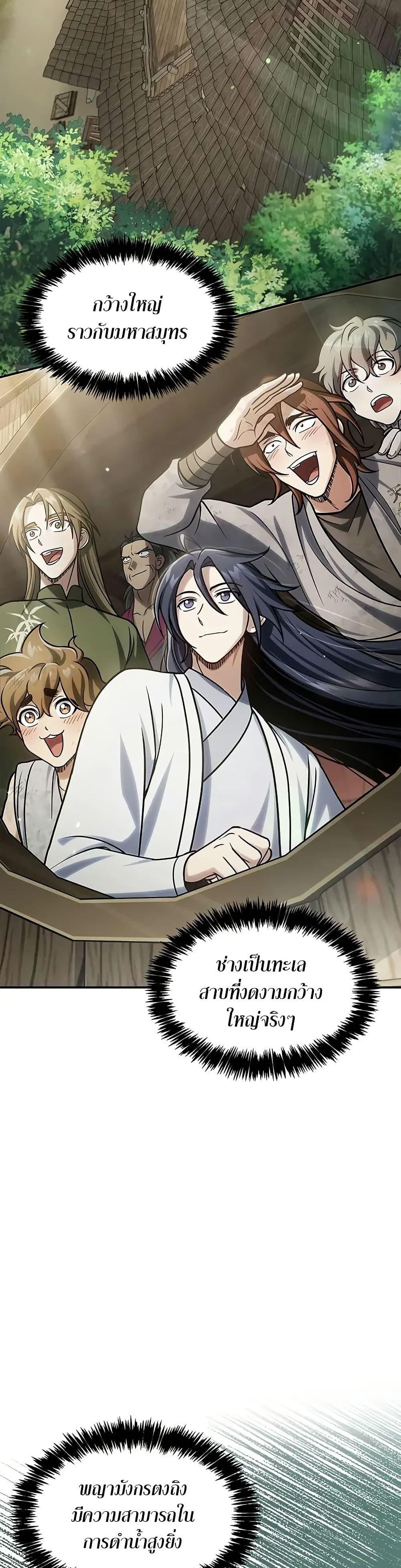 Manga-lc-com อ่านมังงะ อ่านการ์ตูน ออนไลน์ ฟรี Heavenly Grand Archive’s Young Master ตอนที่ 1 2 3 4 5 6 7 8 9 10 11 12 13 14 ฟรี ไม่มีโฆษณา Manga-lc - อ่าน มังงะ อ่าน การ์ตูน ออนไลน์ อ่านมังงะ ฟรี