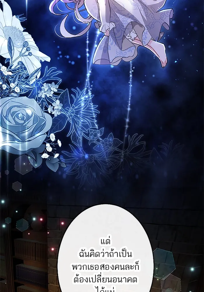 คุณหนูย้อนเวลามาเป็นอัศวิน ตอนที่ 70 รูปที่ 103