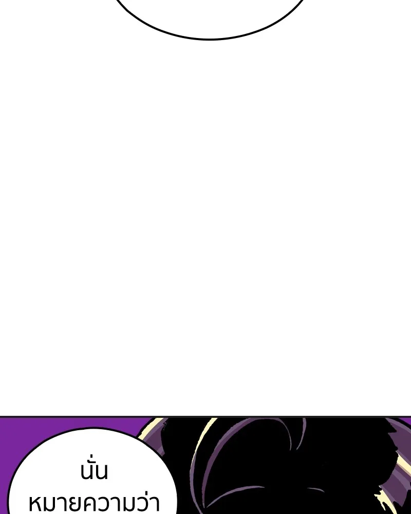 เคลวาเทส อสูรจอมราชัน ตอนที่ 12 หน้าที่ของผู้กล้า (2) รูปที่ 52