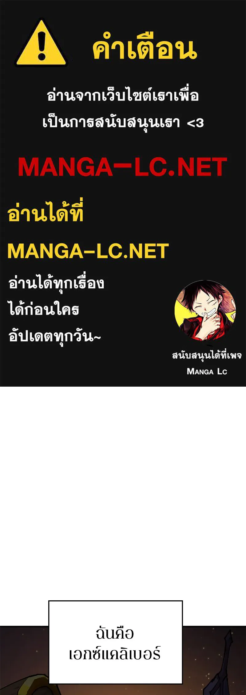 Player ตอนที่ 124 รูปที่ 1