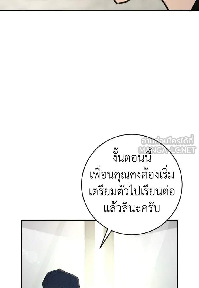 รักไร้ราคา ตอนที่ 74 รูปที่ 51