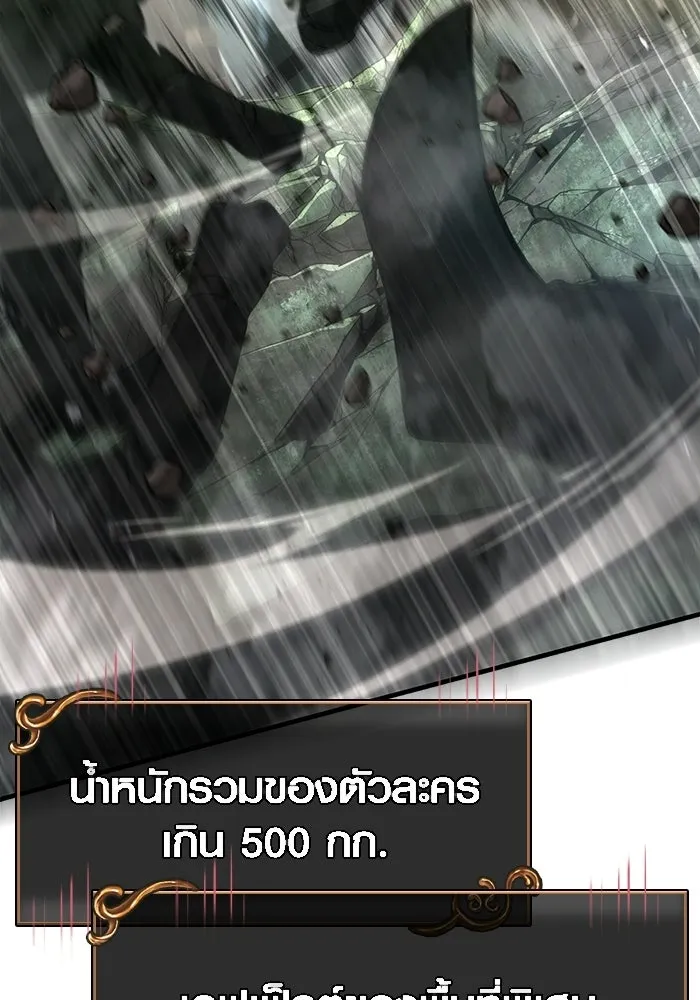 เอาชีวิตรอดในเกมฉบับคนเถื่อน ตอนที่ 125 เจ้าแห่งไอเทม รูปที่ 22