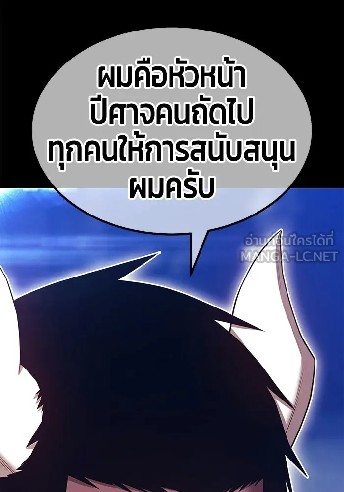 +99 ท่อนไม้พร้อมบวก ตอนที่ 119 ฮันซารัง (2) รูปที่ 225
