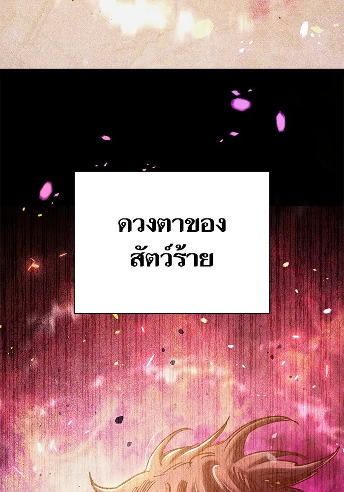 My S-Class Hunters ตอนที่ 152 วันต่อมา (1) รูปที่ 56