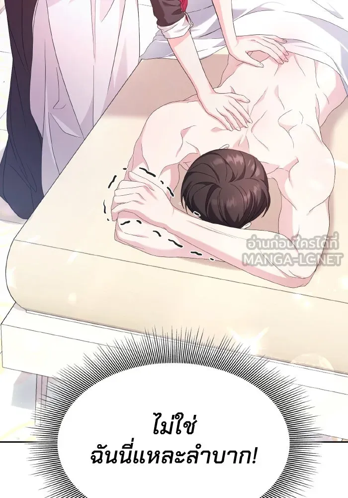 ทำแบบนี้ไม่ได้เพคะ องค์ชาย ตอนที่ 35 รูปที่ 51
