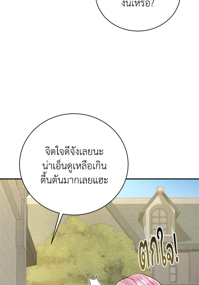 ไหนบอกว่าฉันใกล้ตาย ตอนที่ 51 รูปที่ 38
