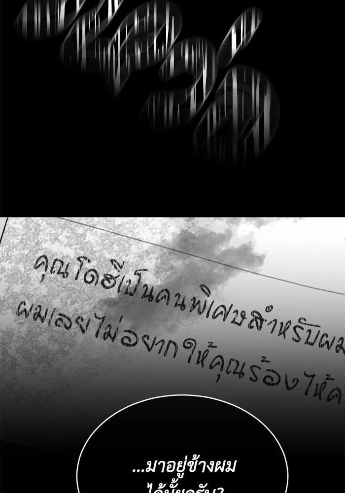 ชีวิตรักฉบับเดจาวู ตอนที่ 81 รูปที่ 46