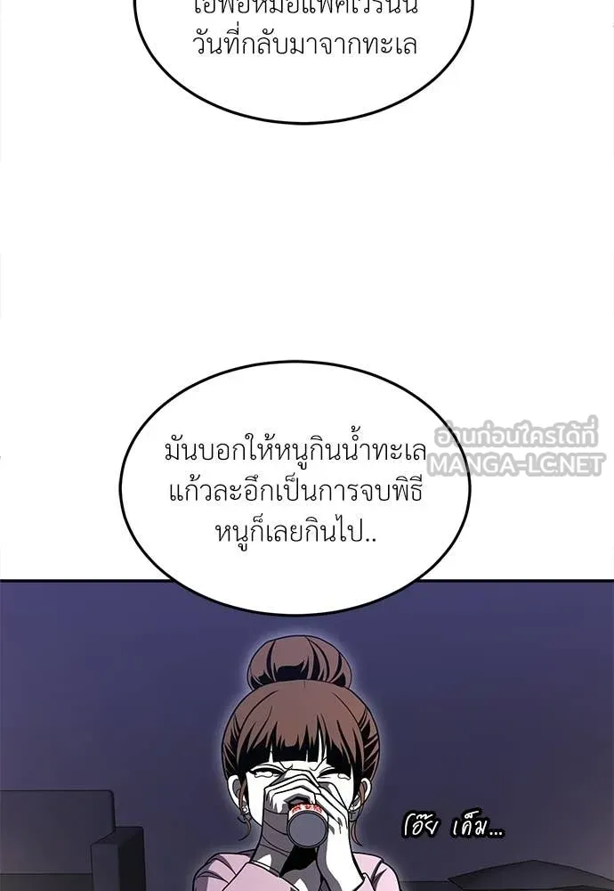 สนามเด็กล่า ตอนที่ 71 รูปที่ 82