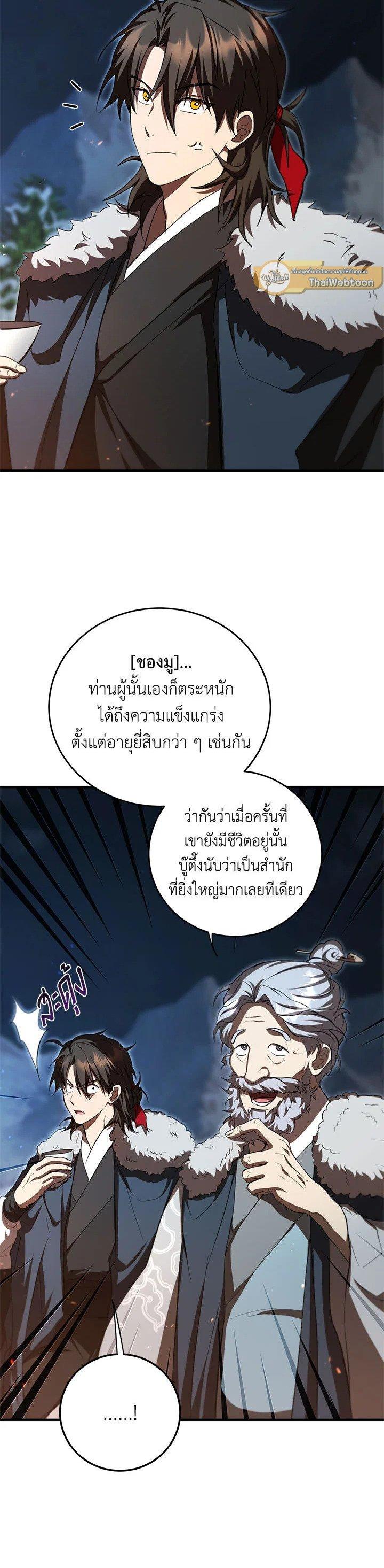 Manga-lc-com อ่านมังงะ อ่านการ์ตูน ออนไลน์ ฟรี Path of the Shaman ตอนที่ 1 2 3 4 5 6 7 8 9 10 11 12 13 14 ฟรี ไม่มีโฆษณา Manga-lc - อ่าน มังงะ อ่าน การ์ตูน ออนไลน์ อ่านมังงะ ฟรี