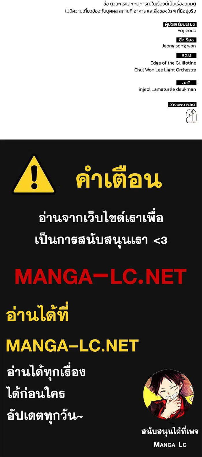 ฮีลเลอร์ตัวพ่อขอฟาดเรียบ ตอนที่ 1 รูปที่ 159