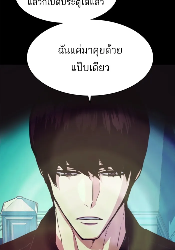 พี่ชายสายบอดี้การ์ด ตอนที่ 116 รูปที่ 25