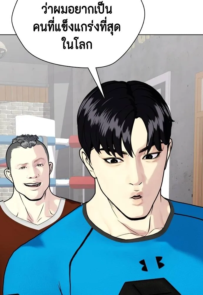 หมาหัวเน่า ตอนที่ 99 รูปที่ 148