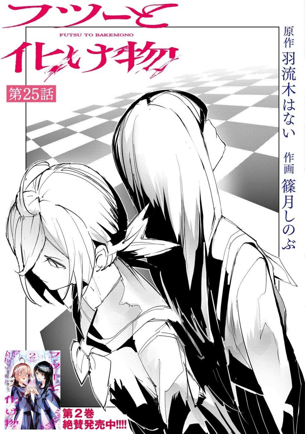 Manga-lc-com อ่านมังงะ อ่านการ์ตูน ออนไลน์ ฟรี Futsu to Bakemono ตอนที่ 1 2 3 4 5 6 7 8 9 10 11 12 13 14 ฟรี ไม่มีโฆษณา Manga-lc - อ่าน มังงะ อ่าน การ์ตูน ออนไลน์ อ่านมังงะ ฟรี