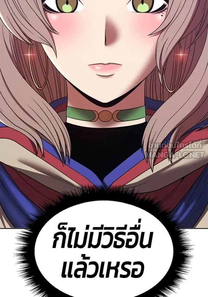 +99 ท่อนไม้ ตอนที่ 172 รูปที่ 266