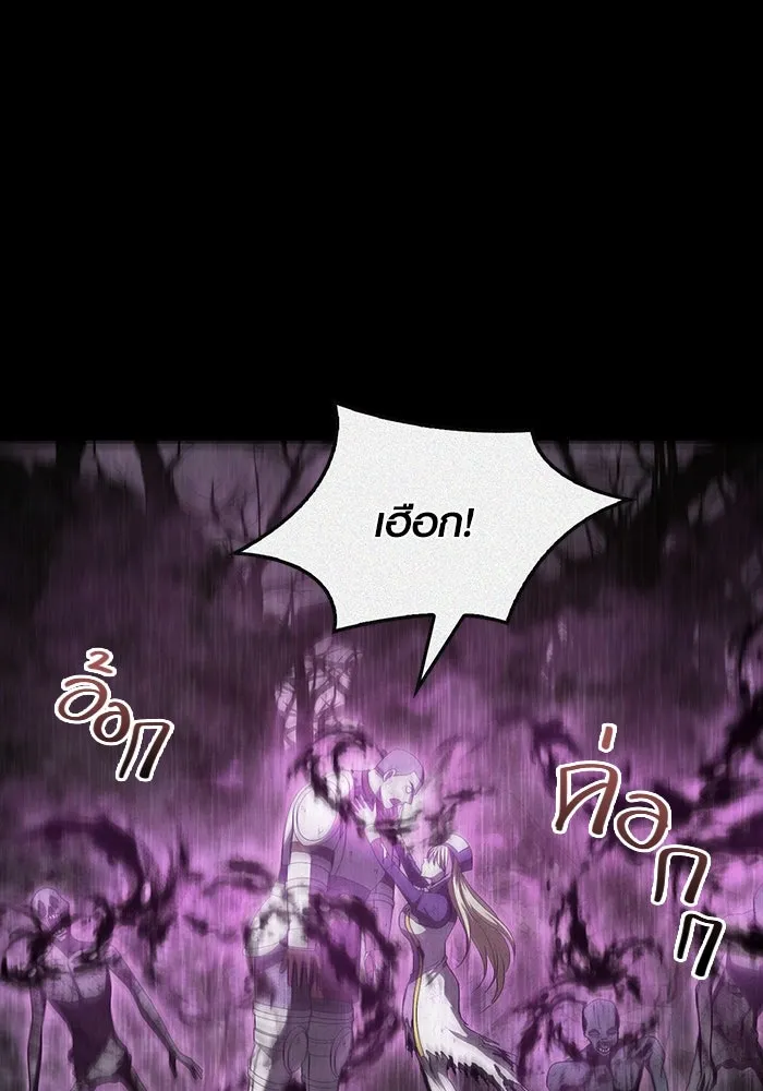 เอาชีวิตรอดในเกมฉบับคนเถื่อน ตอนที่ 48 รูปที่ 71