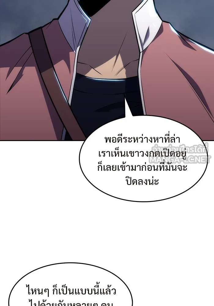 ผู้เล่นหน้าใหม่เลเวลแมกซ์ ตอนที่ 10 เขาวงกตลาบรินธ์ (2) รูปที่ 3