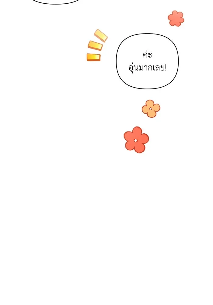 แอชสตาร์ต ตอนที่ 2 รูปที่ 53