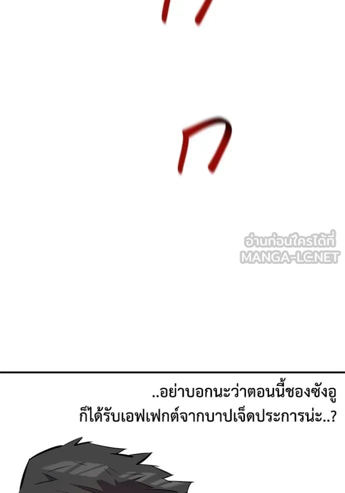 แยกร่างล่าอัตโนมัติ ตอนที่ 141 รูปที่ 108