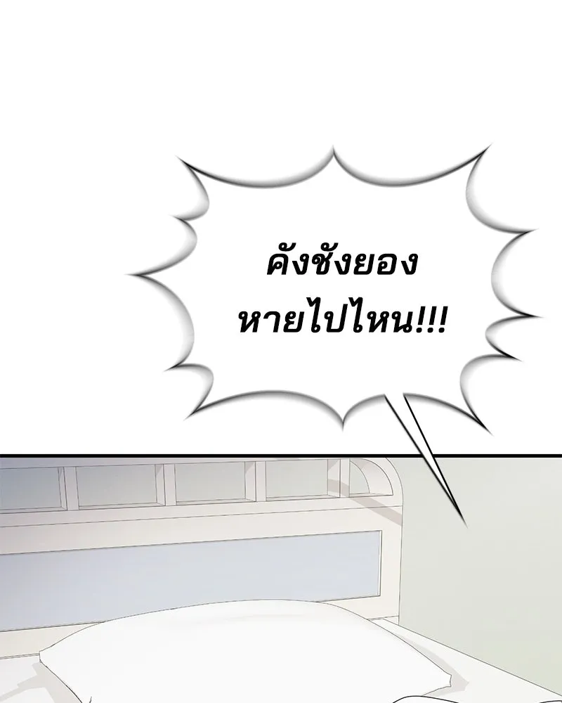 สามีที่ไม่ได้ขอ ตอนที่ 50 รูปที่ 119