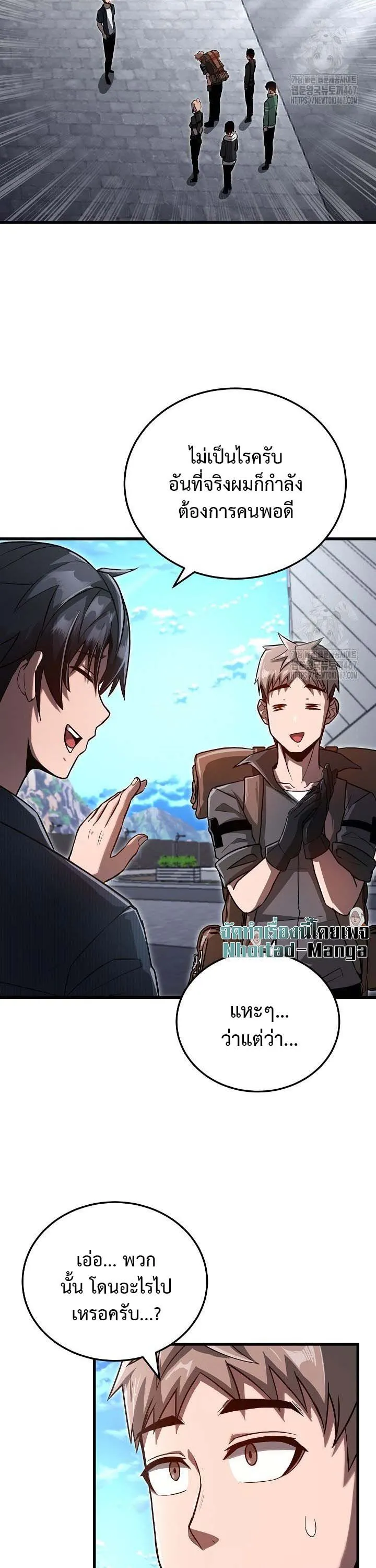 How to Retire as a Disaster Necromancer แผนเกษ_ยณใหม_ของเนโครแมนเซอร_ ตอนที่ ตอนที่ 5 รูปที่ 7