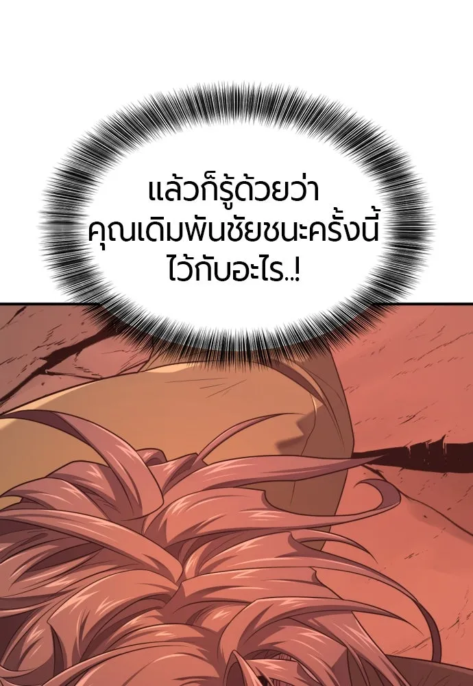 ยอดสถาปนิกผู้พิทักษ์อาณาจักร ตอนที่ 204 รูปที่ 128