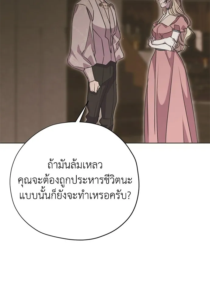คมเขี้ยวชำระแค้น ตอนที่ 35 รูปที่ 22