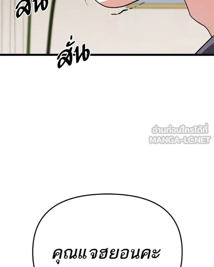 โทษที พื้นที่นี้ ตอนที่ 29 รูปที่ 75