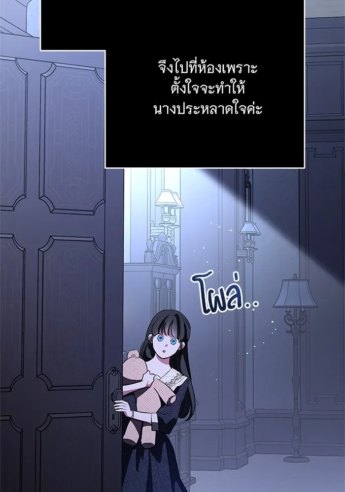 แด่ชู้รักของสามี ตอนที่ 79 รูปที่ 17