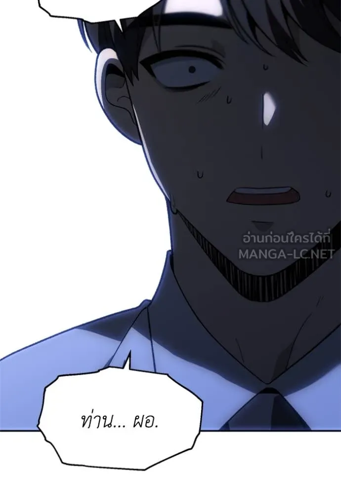 อดีตบอสหอคอย ตอนที่ 125 รูปที่ 71