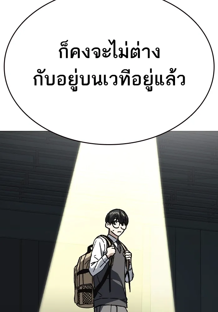 Study Group ตอนที่ 116 รูปที่ 71