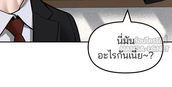 เลวฟาดเลว ตอนที่ 171 รูปที่ 23