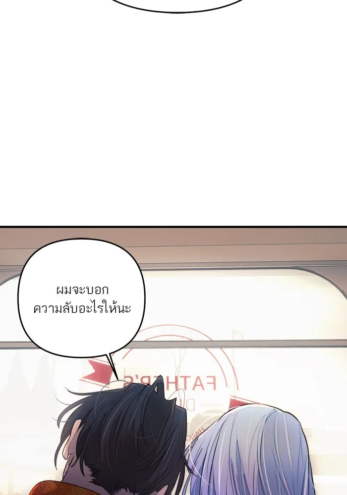 เปย์นี้เพื่อนาย My Sugar Baby ตอนที่ 86 เดือนสอง  อาเมน รูปที่ 68