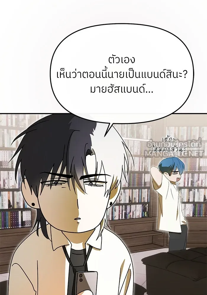 ย้อนเวลามาเป็นมักเน่ ตอนที่ 62 รูปที่ 51